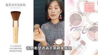 【愛芮兒珍美妝教室part.2】奇幻粉餅粉餅刷上妝手法與工具選擇│台灣雷射藥妝國際網