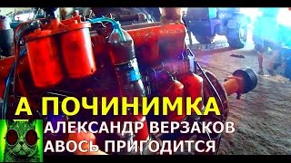 Пробный запуск мотора СМД-31 на полу.