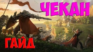 Albion Online Чекан молоты Альбион онлайн гайд