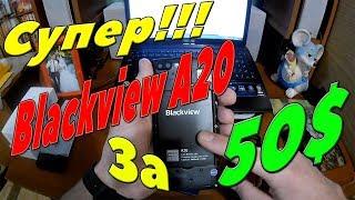 ОБЗОР ТЕЛЕФОНА  Blackview A20/КЛАССНЫЙ СМАРТФОН/ТЕЛЕФОН СТОИТ СВОИХ ДЕНЕГ