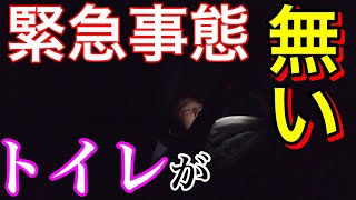 【長距離トラック運転手】東名集中工事にハマる。車内ルーティン！悪夢の夜。深夜の過ごし方。