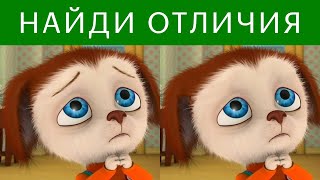 ЭТОТ ТЕСТ  ЗАСТАВИТ ТЕБЯ ПОПОТЕТЬ! ? Найди отличия БАРБОСКИНЫ ? БУДЬ В КУРСЕ TV