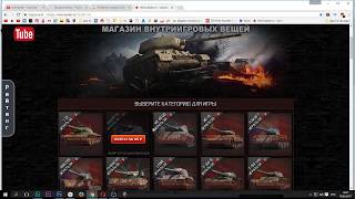 WoT Leader • Установка бота • Автокликер • И как получить голду для WOT на халяв