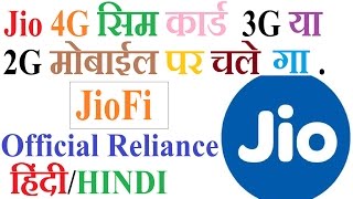Official from Reliance !! Use jio 4g sim on  2G or 3G Mobile (JioFi)