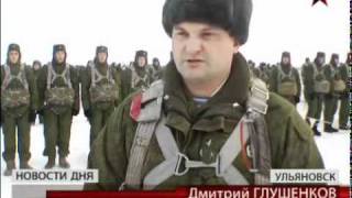 Посвящение в десантники