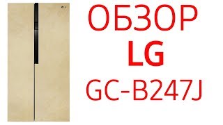 Холодильник LG GC-B247JEUV, GC-B247JVUV, GC-B247JMUV