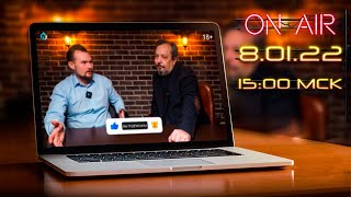 Первый стрим Геоэнергетика ИНФО - общение с Подписчиками