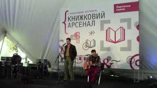 5 Книжковий Арсенал (2015). Поетична сцена