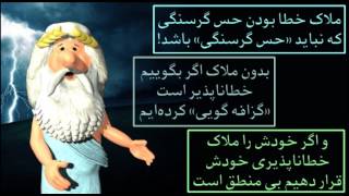 211) علم حضوری (2) - من زئوس هستم - I am Zeus