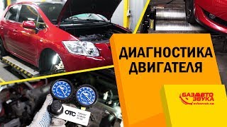 Возможные поломки двигателя. Лик-тест. Диагностика двигателя.
