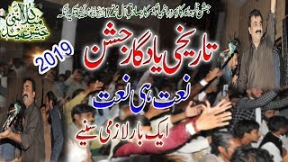 New Naat Zakir Qazi waseem Abbas Jashan 17 Rabi ul Awal 2019