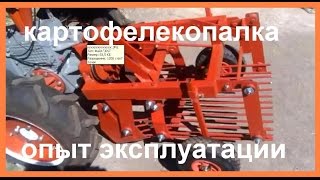 Грохотная картофелекопалка к мотоблоку опыт эксплуатации видео