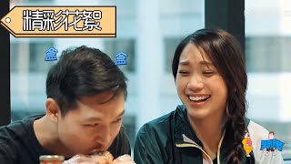 《女儿们的男朋友》【花絮】姜丽文跟男朋友秀恩爱范丞丞酸了 男友偷偷准备了什么大惊喜？