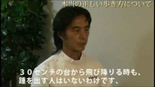 踵から着地するのが正しい歩き方なんでしょうか？