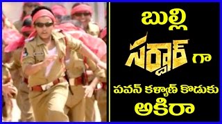 Pawan Kalyan son Akira Entry in Sardaar Gabbar Singh - Kajal Aggarwal, Bobby