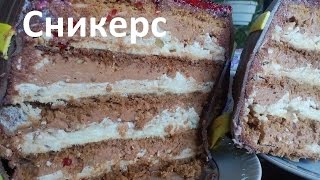 Как сделать торт "Сникерс" классический рецепт