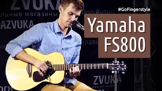 Обзор Yamaha FS800 | GoFingerstyle