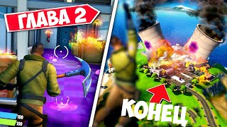 ИВЕНТ 11 СЕЗОНА В ФОРТНАЙТ! НОВАЯ КАРТА! СЛИТОЕ ВИДЕО С ИВЕНТА ФОРТНАЙТ! ФОРТНАЙТ ИВЕНТ!