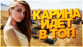 PUBG - КАРИНА ИЗ УКРАИНЫ! ДЕВОЧКИ В ПАБГ!