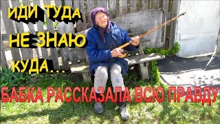 ОДНАЖДЫ НА КОПЕ. БАБКА РАССКАЗАЛА ГДЕ... Кладоискатели - Украина! Коп монет 2018.