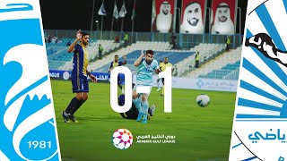 ملخص مباراة بني ياس 1-0 حتا - دوري الخليج العربي 2019/2020 - Baniyas 1-0 Hatta