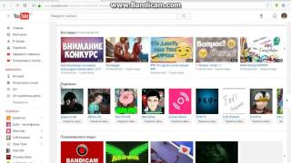 Как открыть подписки и понравившиеся видео --- на своём канале))