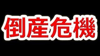 H&K社が倒産しそうな件について【NHG】