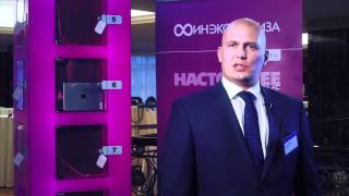 Алексей Гусков, Финэкспертиза, на Саммите финансовых директоров России
