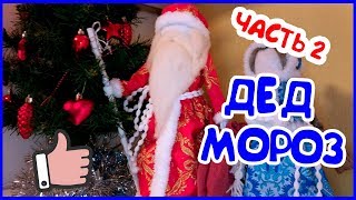 DIY Дед Мороз своими руками. Новогодний Мастер класс. Новогодняя кукла мотанка.