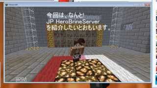 [Minecraft 1.5.2] JpHeroBrine Server (割れOKサーバー)
