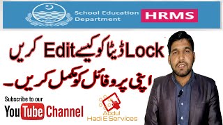 HRMS Data Edit from locked or verify | Edit profile  verfied data and complete your teacher data SED