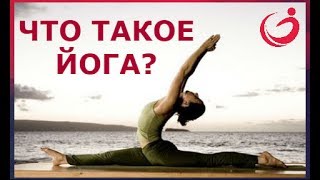 Что такое йога? Интервью с Андреем Усом