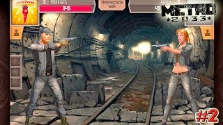 Метро 2033 БОЙ НА АРЕНЕ (МОБИЛЬНЫЕ ИГРЫ) 2 серия