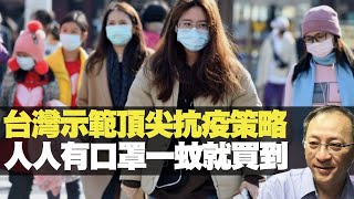蔡英文台灣示範頂尖策略 人人一蚊就買到（D100 上綱上線） bji 2.1