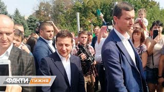 Как защитить президента: эксклюзив с охранником главы государства. Факти тижня, 15.09
