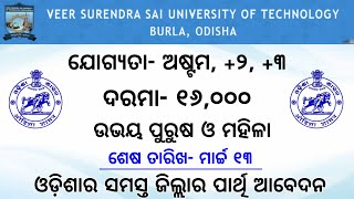 Veer Surendra Sai University of technology (VSSUT) Recruitment 2020 | Odisha Job Update