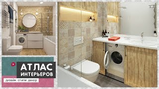 Маленькая ванная комната со стиральной машиной. Идеи дизайна