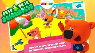 МиМиМишки #5 Кеша Тучка и Лисичка с Цыпой:) Детская Развивающая Игра как Мультик Let's play