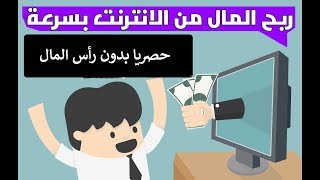 افضل موقع  ADVENDOR للربح من الانترنت 2018 CPA حصريا للمبتدئين بدون رأس مال الكسب السريع