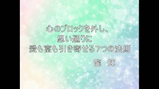 金運を上げる習慣・宇宙の法則