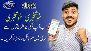 2 Ways | Free PTA Mobile Registration Code | Latest PTA Registration Online Method 2019