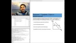Задания с графиками - 7 (А8). Практикум по обществознанию. Часть 1.