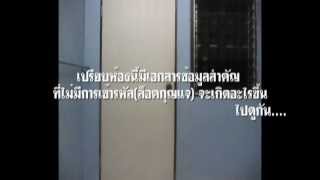 Cryptography security awareness ความตระหนักในการเข้ารหัสข้อมูล