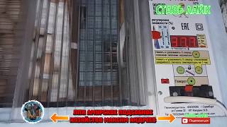 Как отрегулировать Температуру в Инкубаторе Блиц норма ?????