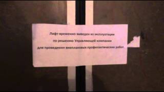 Лифт убийца в Дмитрове
