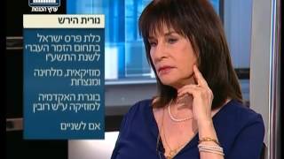 ערוץ הכנסת מחוץ לזמן עם כלת פרס ישראל נורית הירש מראיין: אהרון ברנע