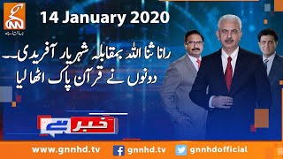 Khabar Hai | Arif Hameed Bhatti | Saeed Qazi | Tahir Malik | GNN | 14 January 2020