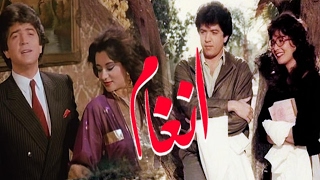 Angham Movie - فيلم انغام