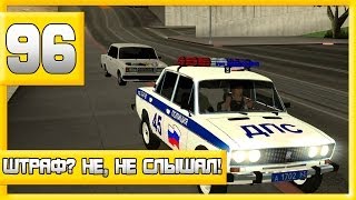 (18+) Let's Play на Advance RP | Yellow | #96 | Штраф? Не, не слышал!