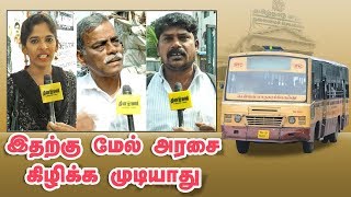 Public Reaction on Hike in Bus Ticket Fare Hike